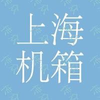 上海機箱機柜市場中的明珠 仿威圖配電箱、配電柜與機柜的專業解析